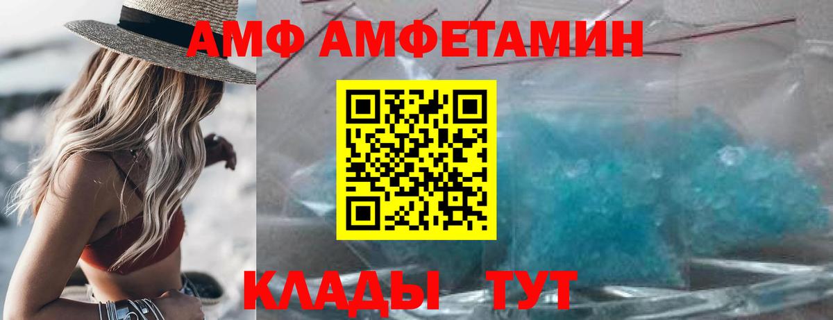 Амфетамин Розовый Рубцовск