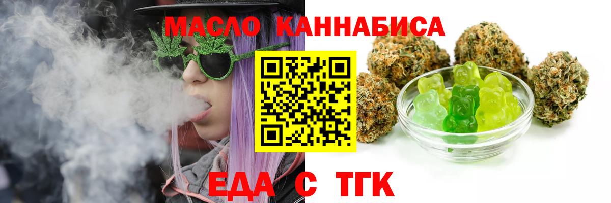 Рубцовск  Печенье с ТГК марихуана  Вход с VPN 