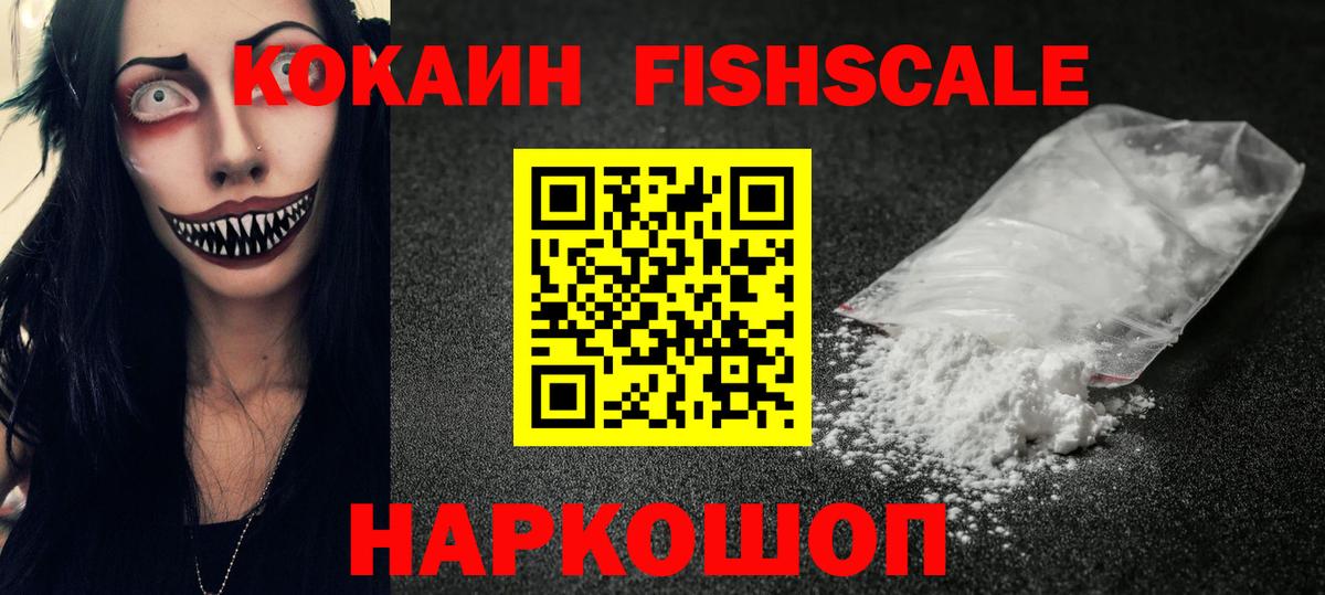 Cocaine 97%  COCAIN  Рубцовск  закладки  Вход с VPN 