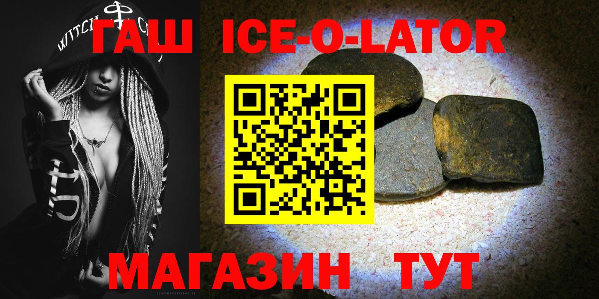 Рубцовск  Гашиш индика сатива  Вход с VPN 