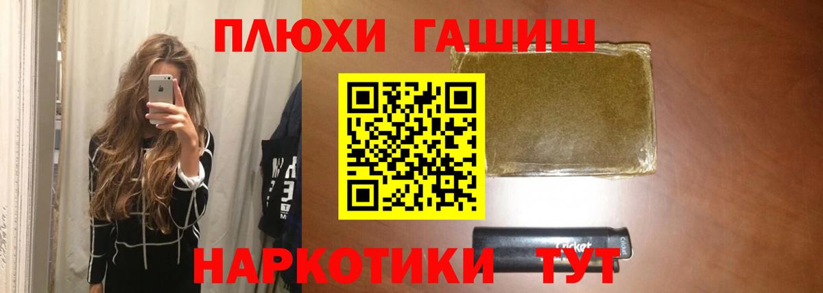 ГАШ ice o lator Рубцовск