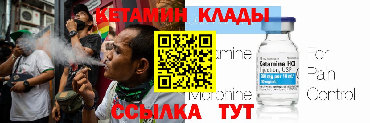 Рубцовск  КЕТАМИН ketamine  КЕТАМИН ketamine  Вход с VPN 