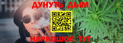 марихуана Обнинск