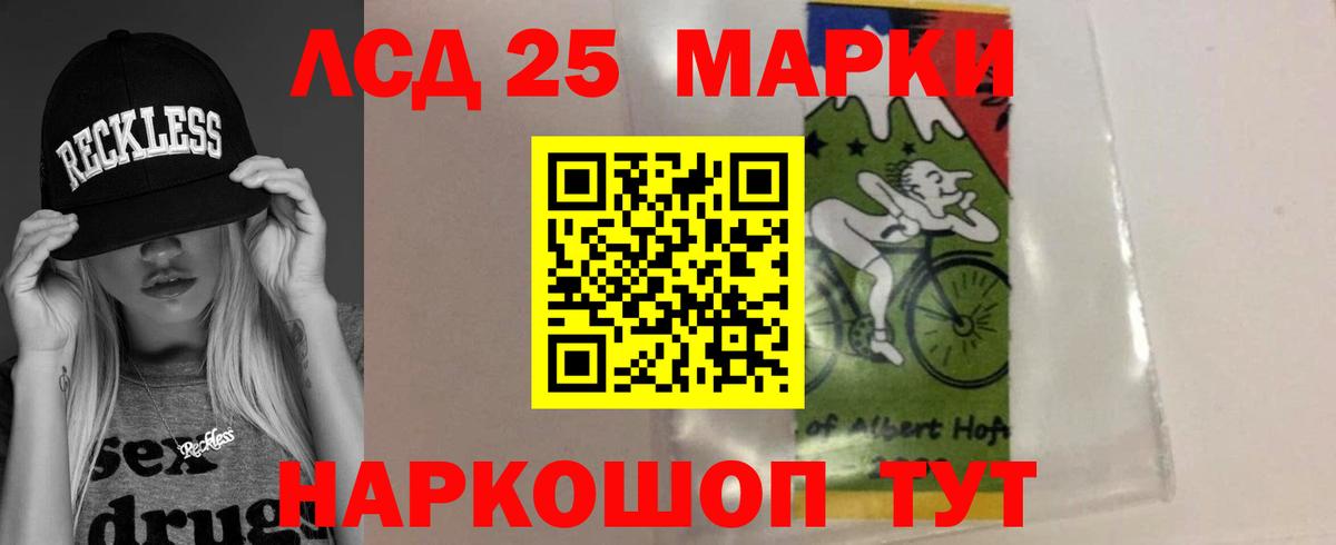 Лсд 25 экстази ecstasy  ЛСД экстази  Вход с VPN  Рубцовск    онион  LSD-25 экстази кислота 
