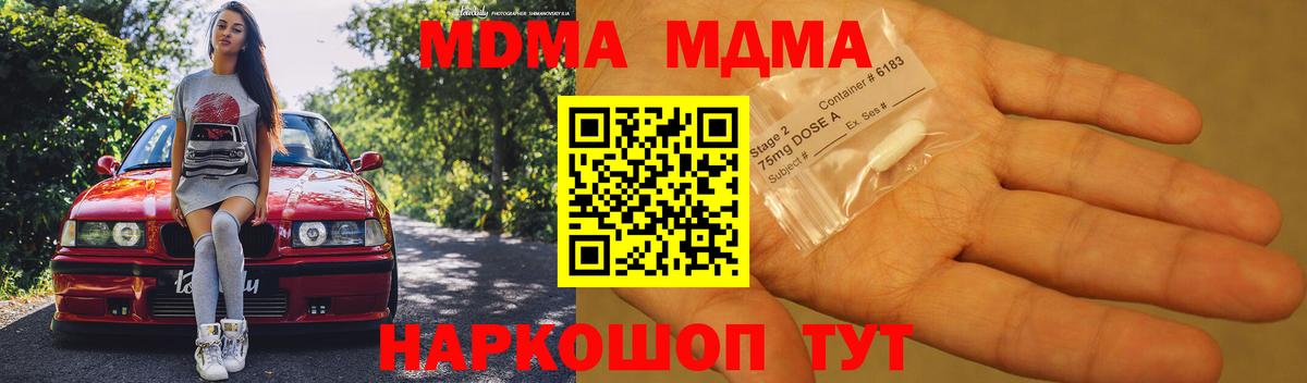 MDMA VHQ Рубцовск