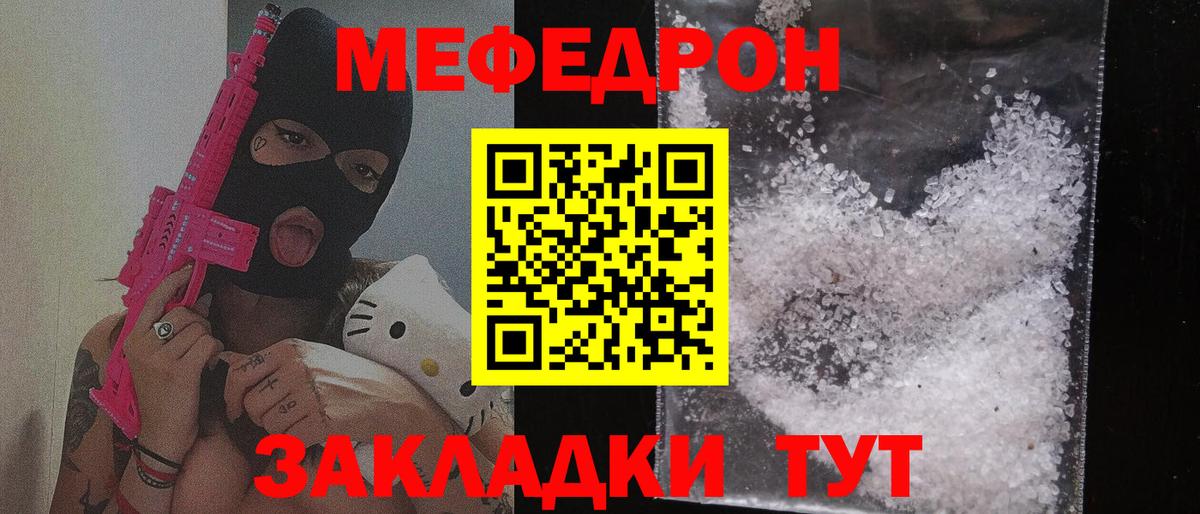 Мефедрон 4 MMC  Вход с VPN  Меф  Рубцовск  Меф мяу мяу 
