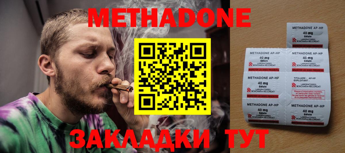 Метадон methadone  МЕТАДОН белоснежный  Рубцовск  ОМГ ОМГ онион  Вход с VPN 