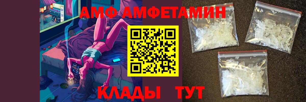Метамфетамин пудра  Метамфетамин  Вход с VPN  Рубцовск  Метамфетамин пудра 