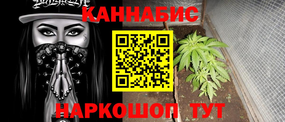 Конопля MAZAR  Шишки марихуана гибрид  Рубцовск  Вход с VPN  Каннабис VHQ 